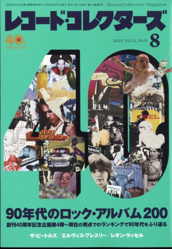 公式の店舗 ディスコ マッドネス レコード コレクターズ2023年2月号増刊 The Ultimate Guide To Disco Music  1973-1982