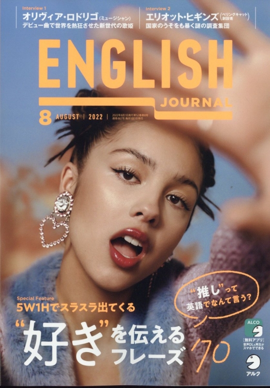 春夏新作モデル ENGLISH JOURNAL イングリッシュジャーナル kead.al
