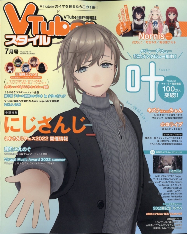 VOICEスタイル VOL.3 鈴原希実 特典ブロマイド3種セット 鈴原希