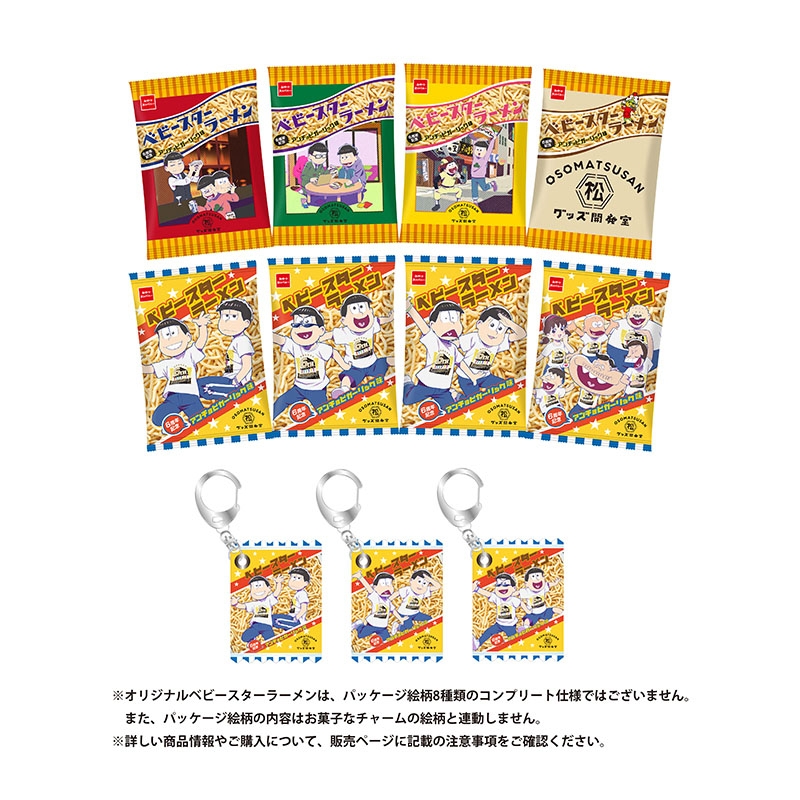 お菓子CD第1弾コンプリートbook