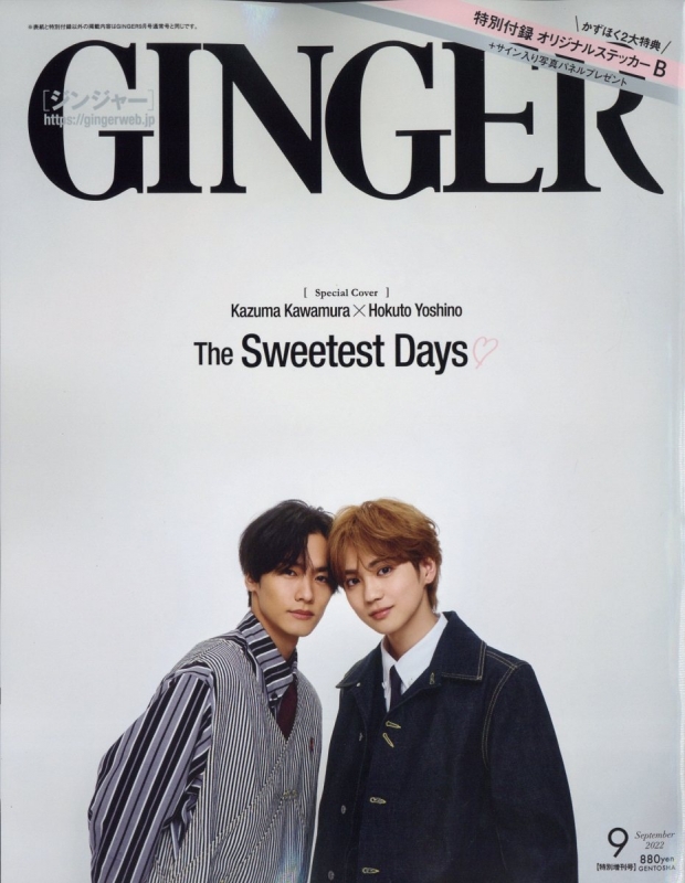 GINGER ジンジャー 川村壱馬 吉野北人 オリジナルステッカーA.B - その他