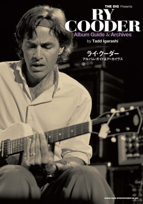 ライ・クーダー アルバム・ガイド&アーカイヴス : Ry Cooder | HMV&BOOKS online - 9784401651894