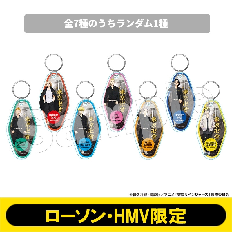 東京リベンジャーズ　青春アドレセンス　アクリルキーホルダー　全8種　コンプリート 株式会社Juice on X: 