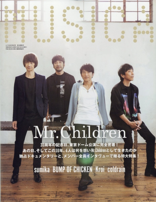 MUSICA(ムジカ) 2023年5月号 雑誌 | imelp.mx