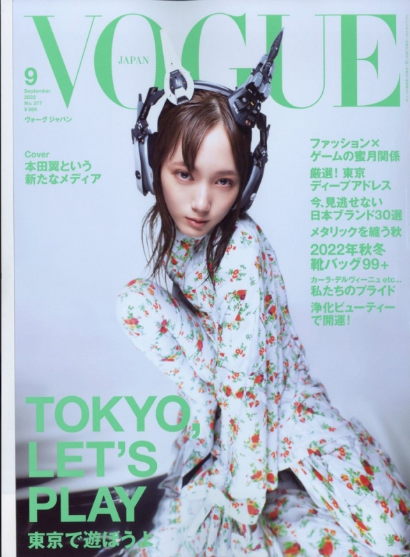 VOGUE JAPAN (ヴォーグ ジャパン)2022年 9月号 : VOGUE JAPAN編集部 | HMV&BOOKS Online ...