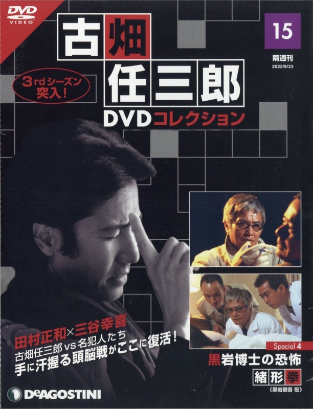 古畑任三郎dvd - テレビドラマ