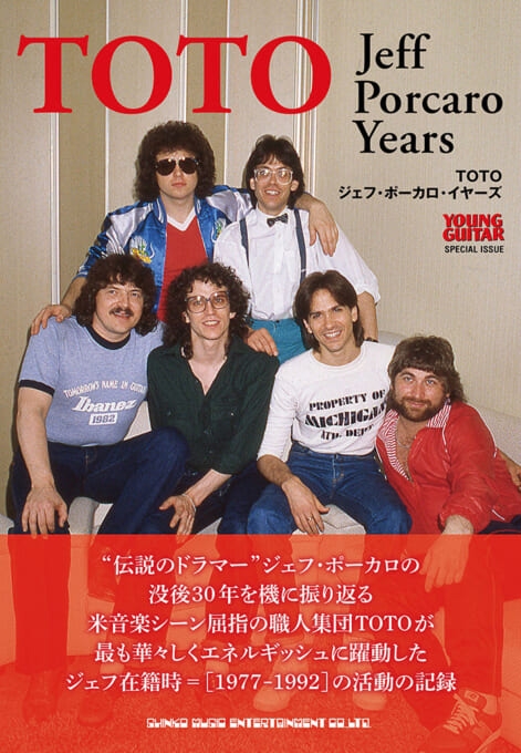 TOTO ジェフ・ポーカロ・イヤーズ : TOTO | HMV&BOOKS online