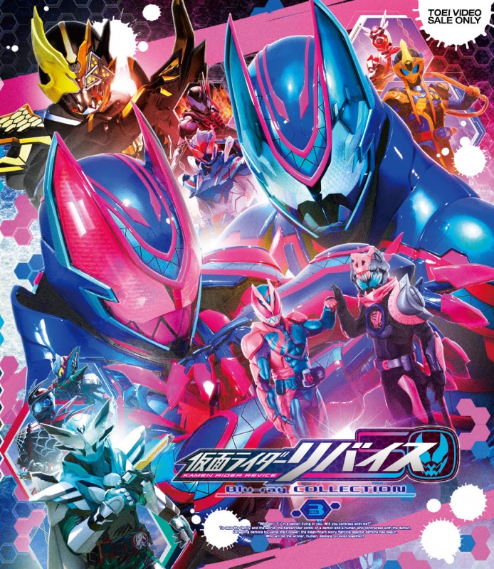 仮面ライダーリバイス　　DVD 　Blu-ray