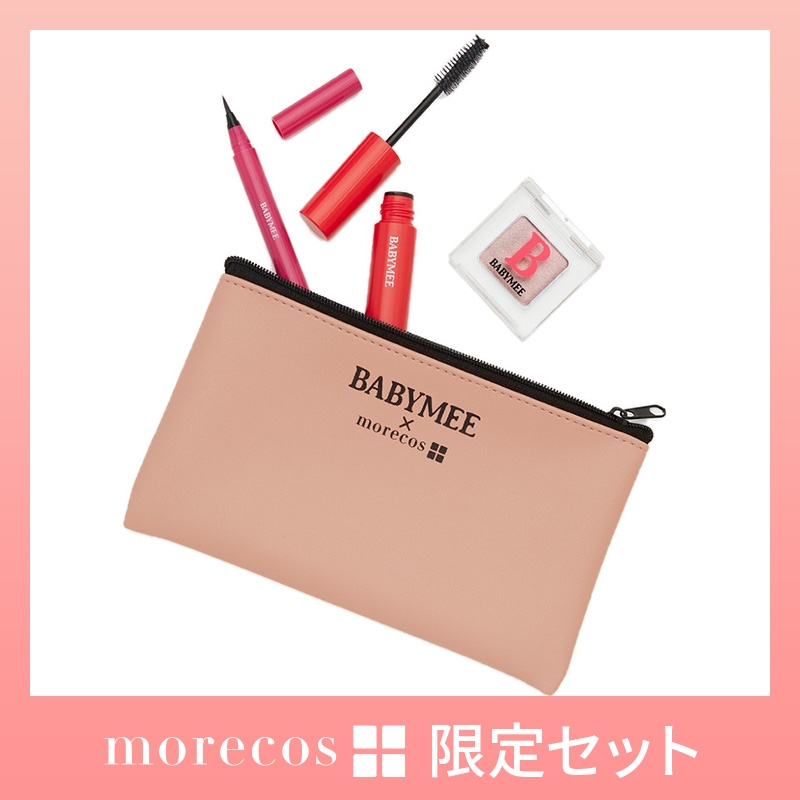 BABYMEE×morecos+ オリジナルポーチセット : BABYMEE（ベイビーミー