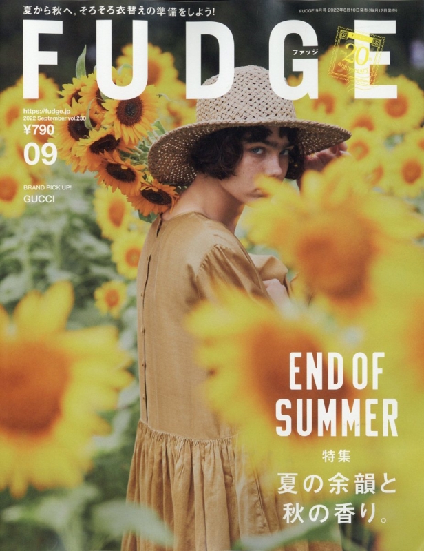 FUDGE (ファッジ)2022年 9月号 : FUDGE編集部 | HMV&BOOKS online