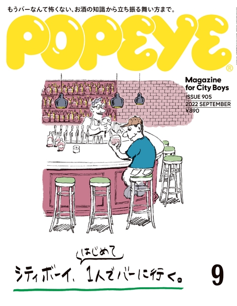 POPEYE (ポパイ)2022年 9月号 : POPEYE編集部 | HMV&BOOKS online