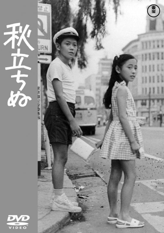 小浪次郎/父をみる(700部限定) Amazon.co.jp: ミュージカル「忍たま乱太郎」第4弾～最恐計画を