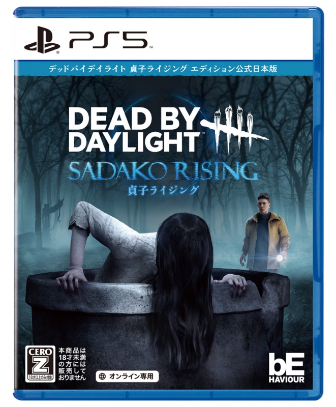 PS5】Dead by Daylight 貞子ライジングエディション 公式日本版 : Game