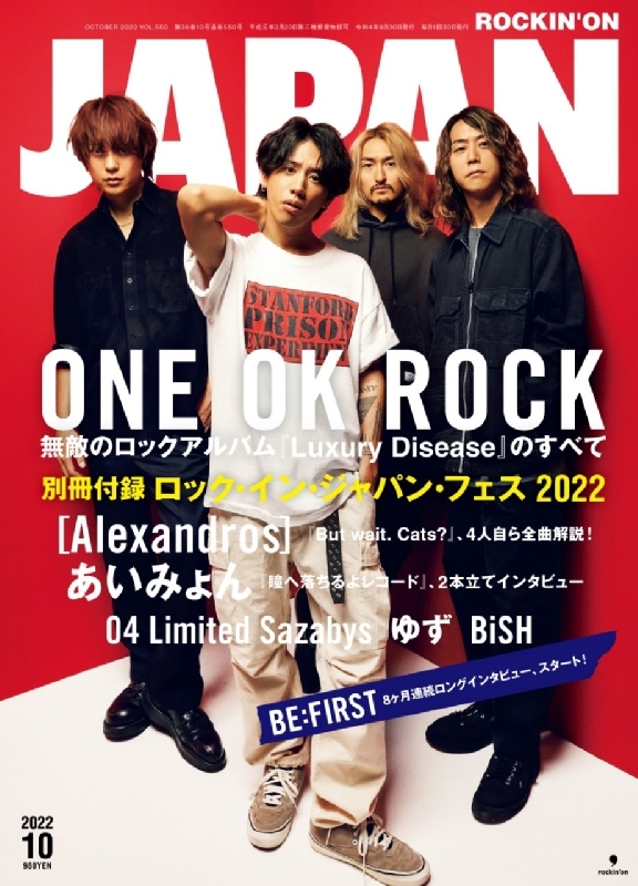 Rockin On Japan ロッキング オン ジャパン 22年 10月号 表紙 One Ok Rock Rockin On Japan編集部 Hmv Books Online