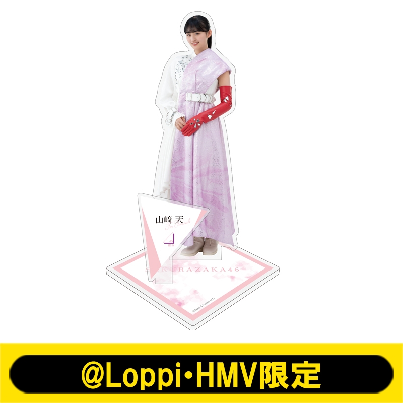 櫻坂46 10点 ローソンくじ 山﨑天 Loppi HMV限定クリアタペストリー-