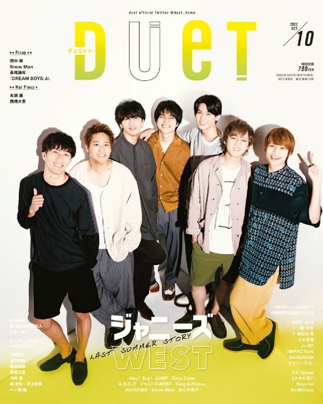 Duet 付録付)duet 2022年12月号 デュエット - 雑誌