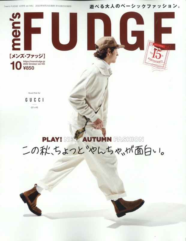 men's FUDGE (メンズファッジ)2022年 10月号 : men's FUDGE編集部