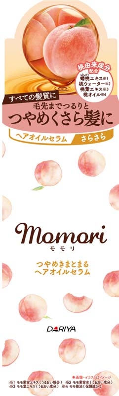 つやめきまとまるヘアオイルセラム momori（モモリ） morecos+ モアコス 4904651187263