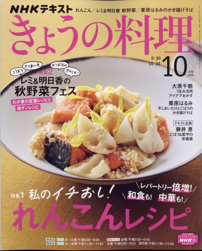 ○日本料理○料理四季報○10月号○全12冊 人文