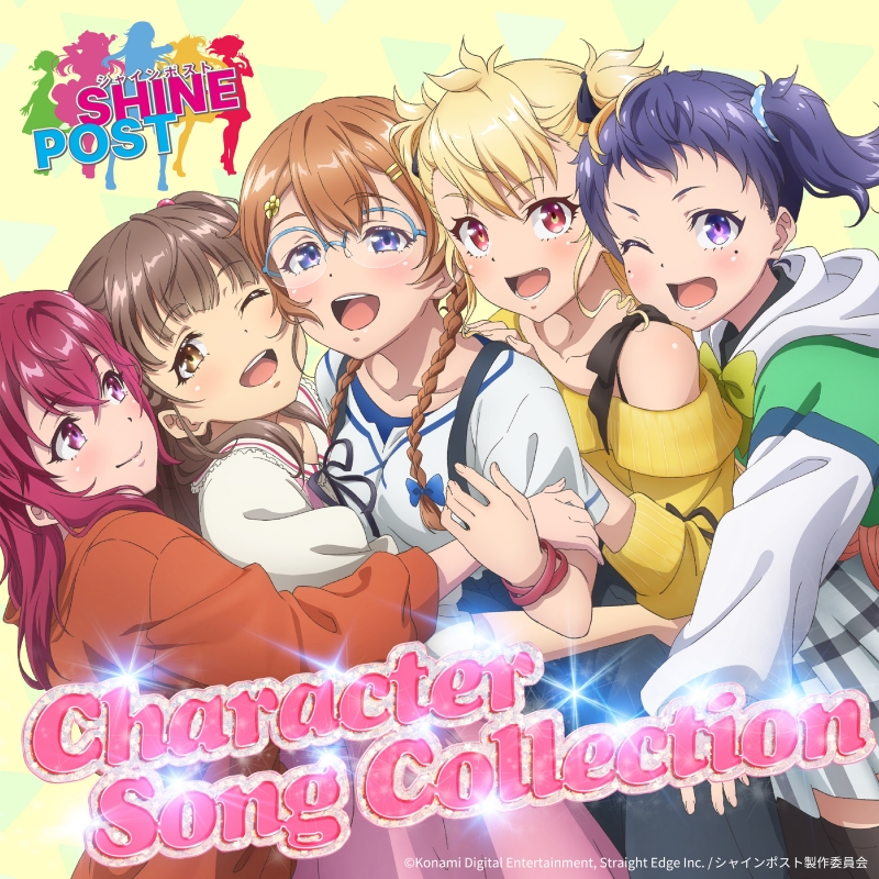【格安saleスタート】 SHINEPOST Character Song Collection : シャインポスト その他