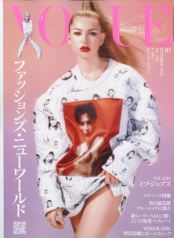 Vogue Japan ヴォーグ ジャパン 2022年 10月号 Vogue Japan編集部 Hmvandbooks Online