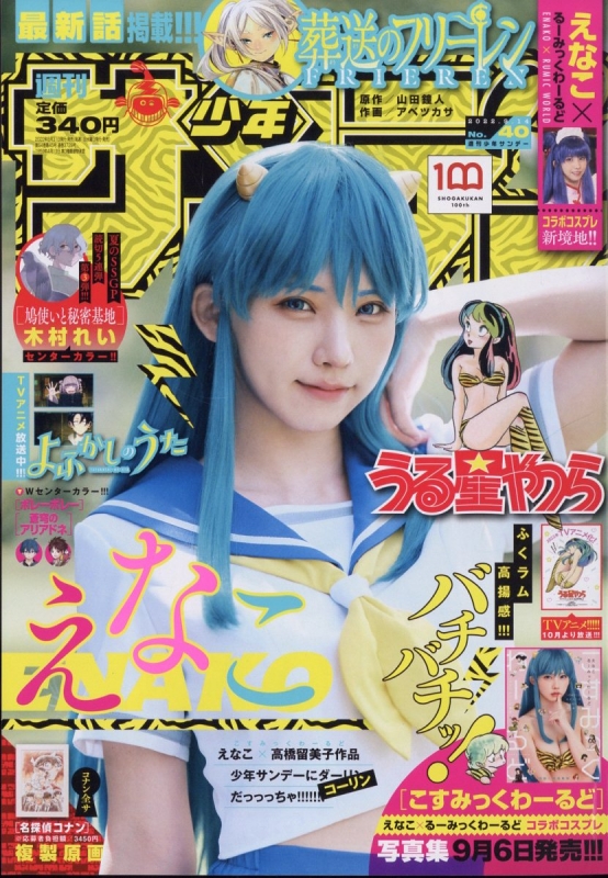 週刊少年サンデー2020年22・23合併号 大人気新作 Amazon.co.jp: 週刊少年サンデー 2020年 22 23合併号