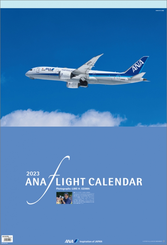 ANA「フライト（小型カレンダー付）」 / 2023年カレンダー