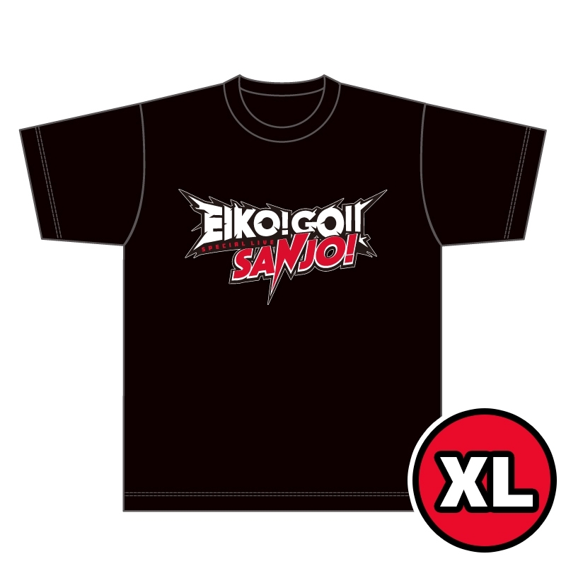 Tシャツ(ブラック XLサイズ)/ EIKO!GO!! SPECIAL LIVE ～SANJO