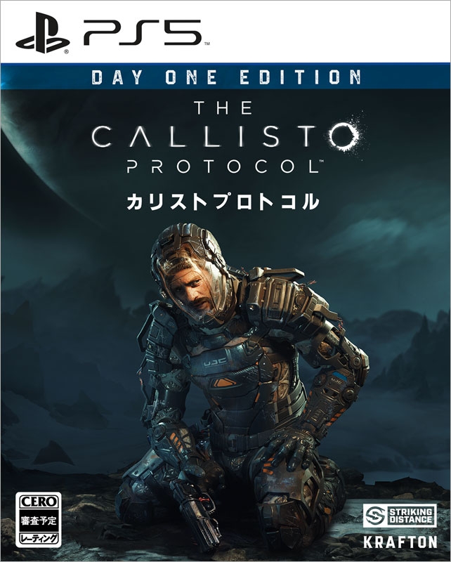 PS5】The Callisto Protocol（カリストプロトコル） : Game Soft 