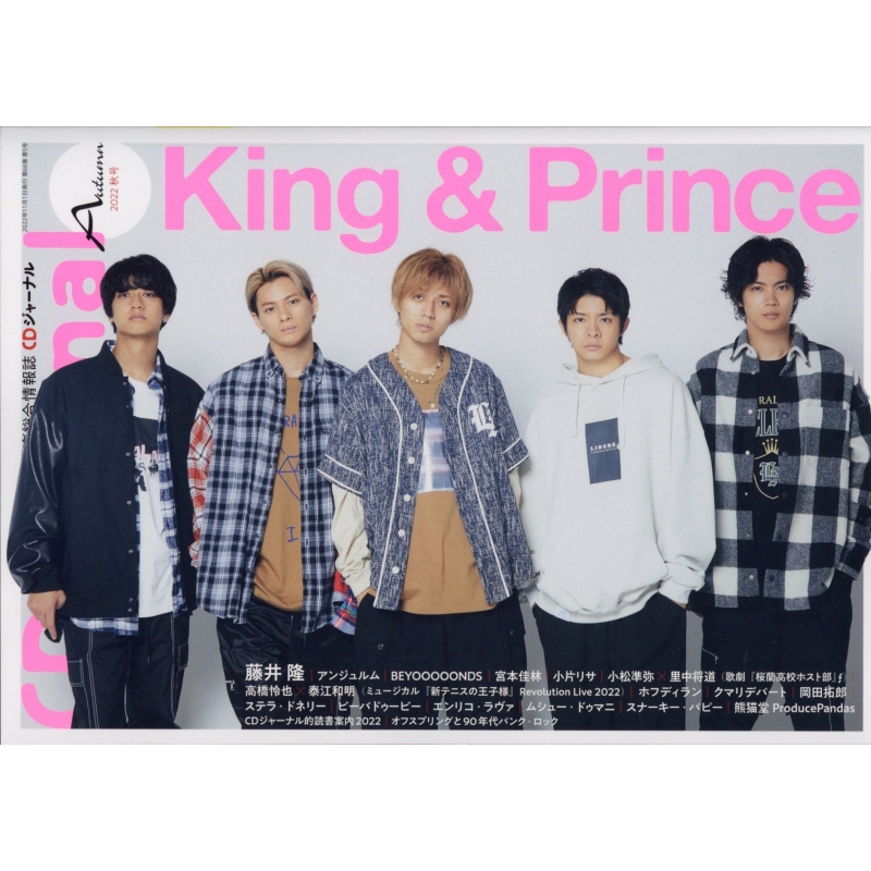 CD Journal (ジャーナル)2022年 秋号【表紙：King & Prince】 : CD