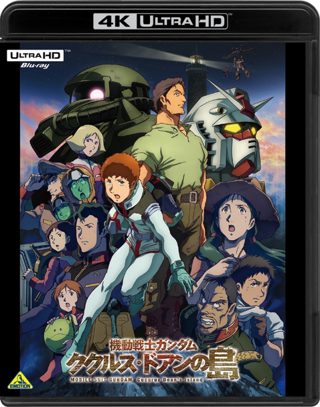 機動戦士ガンダム ククルス・ドアンの島（4K ULTRA HD Blu-ray