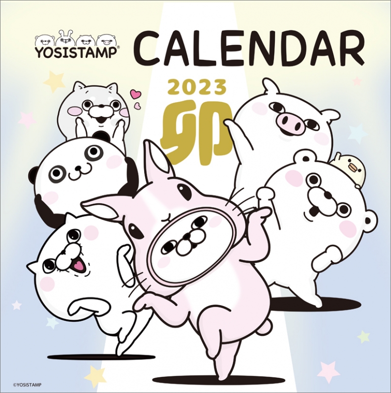 ヨッシースタンプ / 2023年カレンダー : ヨッシースタンプ | HMV&BOOKS