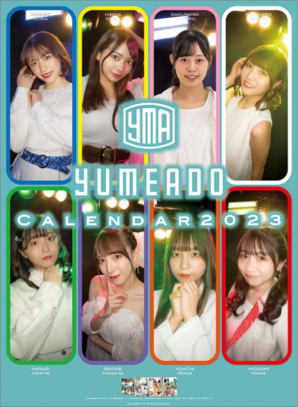 夢みるアドレセンス 2023年カレンダー Yumemiru Adolescence Hmvandbooks Online