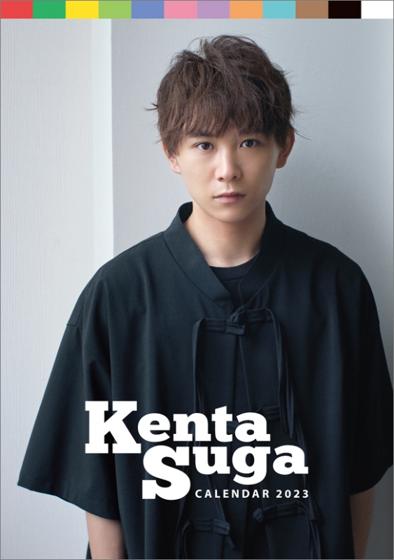 須賀健太 / 2023卓上カレンダー : 須賀健太 | HMV&BOOKS online