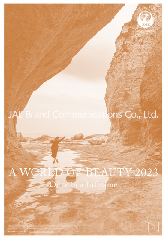 JAL「A WORLD OF BEAUTY」(大型判)/ 2023年カレンダー : 2023年 ...