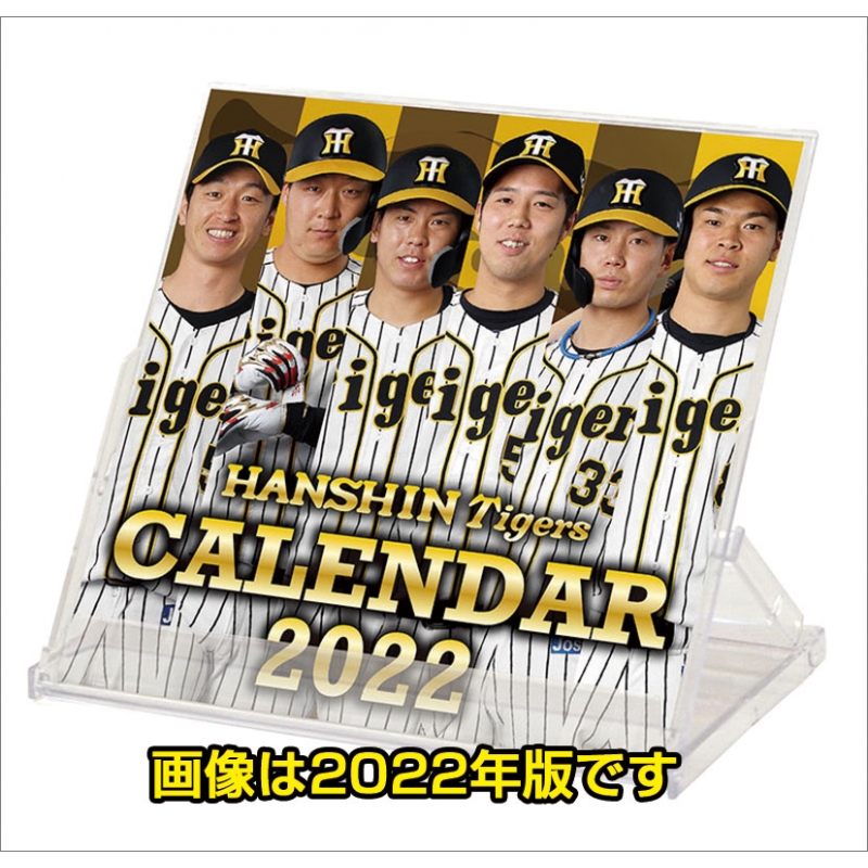 阪神タイガース / 2023年卓上カレンダー : 阪神タイガース | HMV&BOOKS