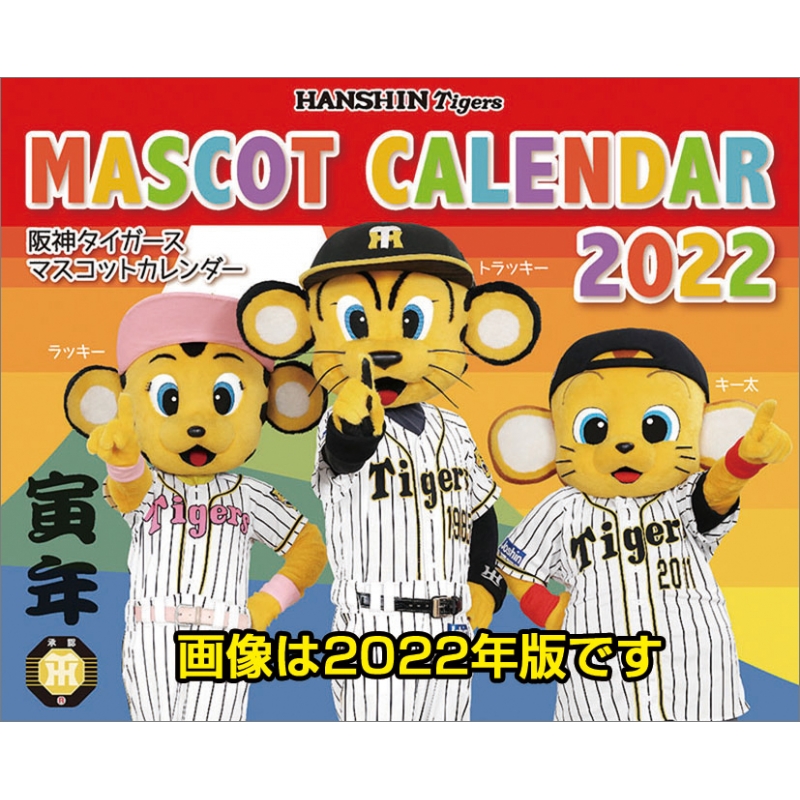 最大90％オフ！ 阪神タイガース万年カレンダー sushitai.com.mx