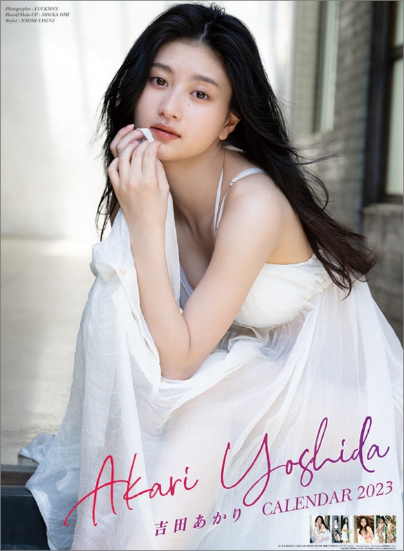 吉田あかり / 2023年カレンダー : Akari Yoshida | HMV&BOOKS