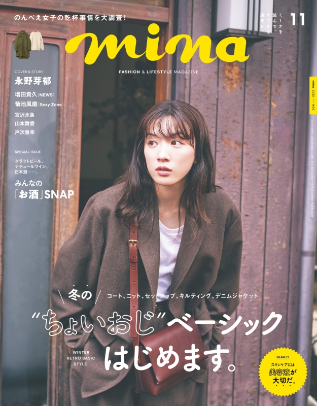 mina（ミーナ）2022年3月号 mina（ミーナ）2022年3月号 mina（ミーナ） 2022年3月号 (発売日