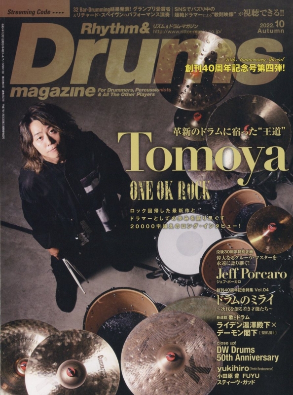 Rhythm & Drums magazine (リズム アンド ドラムマガジン)2022年 10月号 Rhythm & Drums