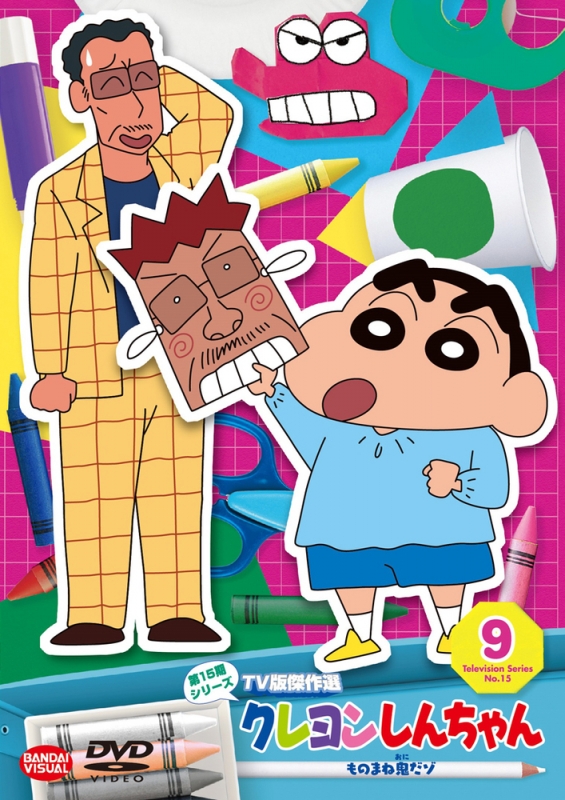 最新デザインの クレヨンしんちゃん TV版傑作選 第3期シリーズ DVD ５