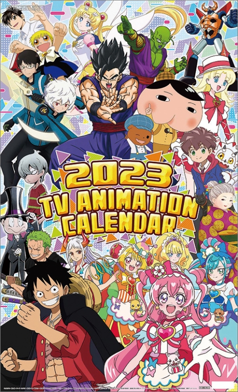 テレビアニメ / 2023年カレンダー : 2023年カレンダー | HMVu0026BOOKS online - 23CL62
