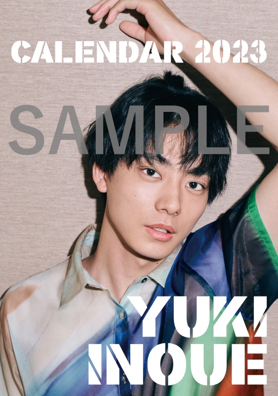 井上祐貴 / 2023年卓上カレンダー : Yuki Inoue | HMV&BOOKS