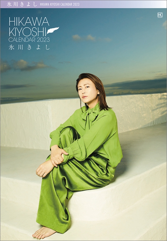 氷川きよし / 2023年カレンダー : 氷川きよし | HMV&BOOKS online