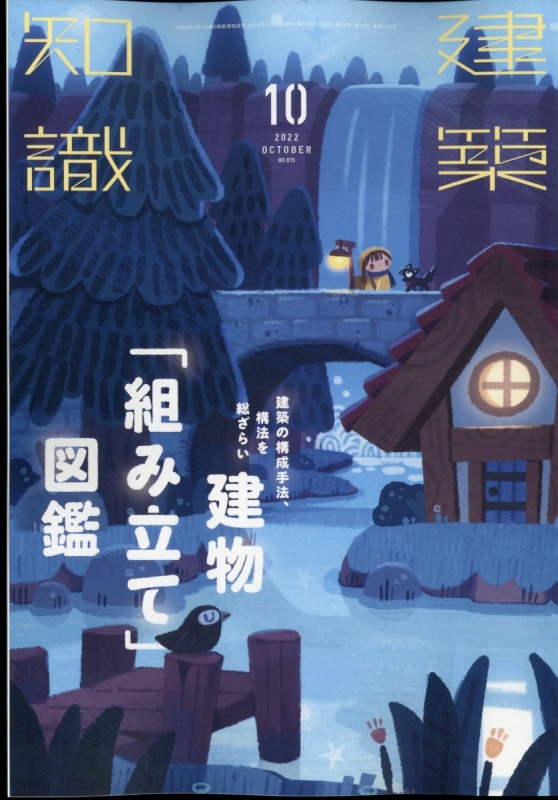 知識