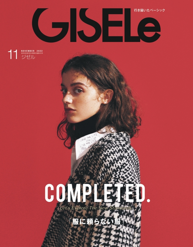 GISELe ジゼル　8冊 GISELe (ジゼル)2022年 11月号 : GISELe編集部 | HMV&BOOKS online