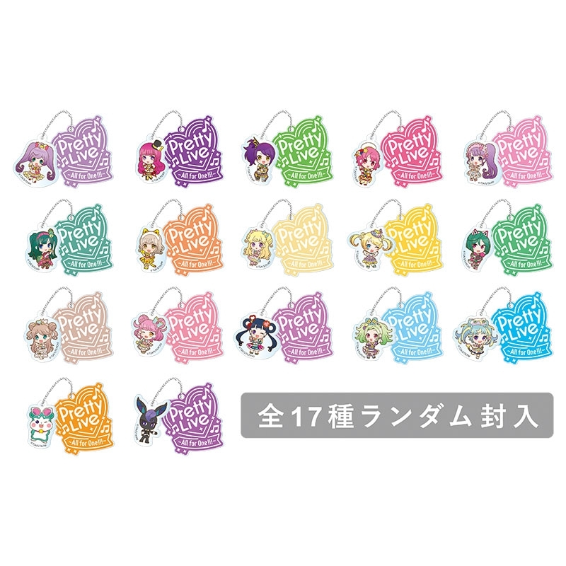 トレーディングアクリルチャーム（全17種のうちランダム1種） / Pretty Live ! ～All for One !!!～ :  プリティーシリーズ | HMVBOOKS online - APMZ5084