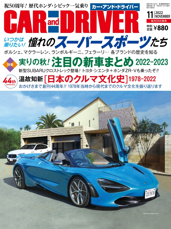 スーパーカーグラフィック 創刊号〜50号 本 趣味/スポーツ/実用 www