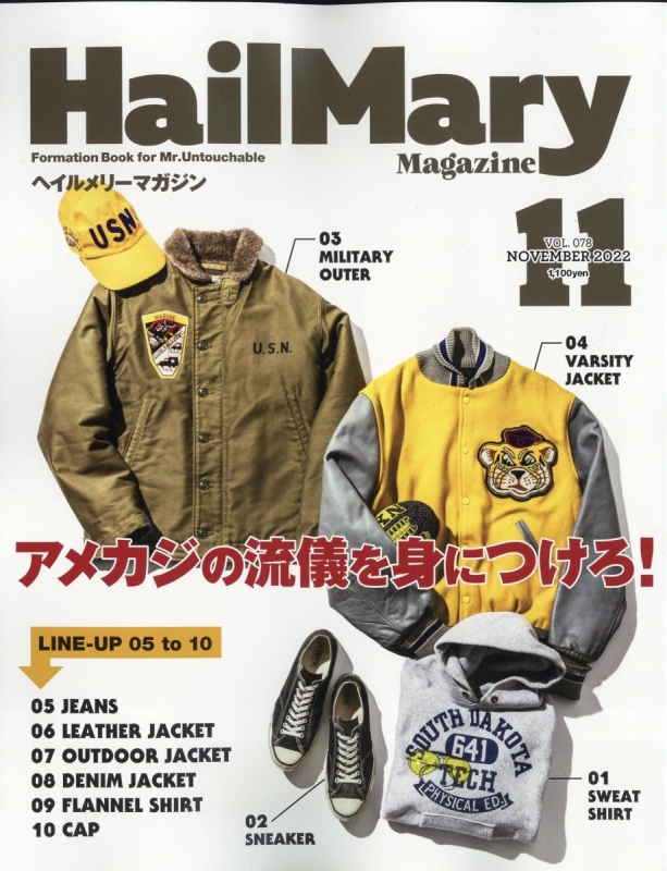 Hail Mary Magazine (ヘイルメリーマガジン)2022年 11月号 : Hail Mary