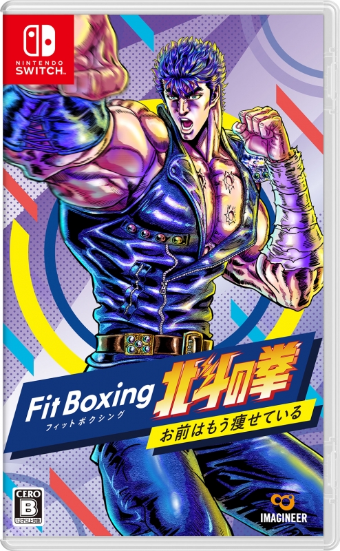 Fit Boxing 北斗の拳 ～お前はもう痩せている～ : Game Soft (Nintendo 